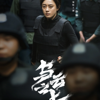 迷雾剧场 “乌云之上”