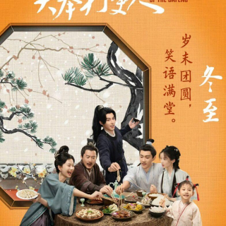 《大奉打更人》定档预告