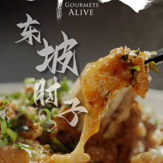 纪录片 “鲜生史”