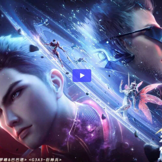 CF手游吞噬星空联动