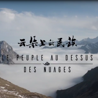 四川羌族 纪录片《云朵上的民族》法语版预告片