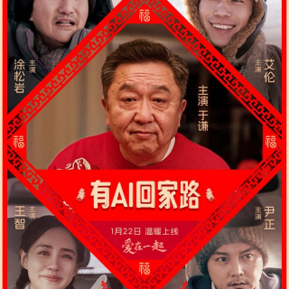 中国移动x于谦贺岁