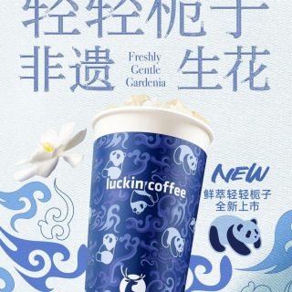 瑞幸：非遗生花