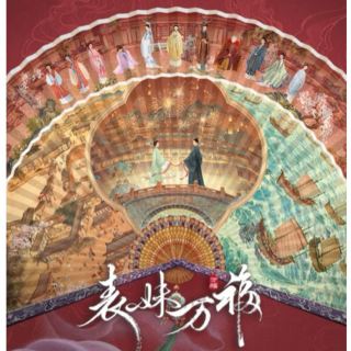 《表妹万福》首发预告