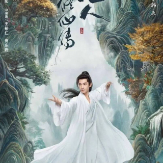 剧版《凡人修仙传》预告