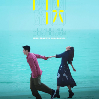 蒋奇明×张艺凡 电影《7天》预告