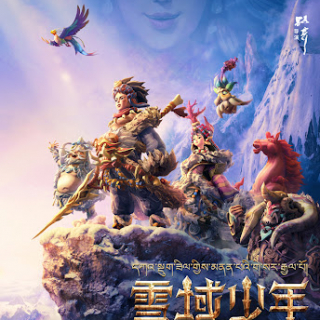 雪域少年 终极版预告片