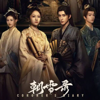 《朝雪录》预告片