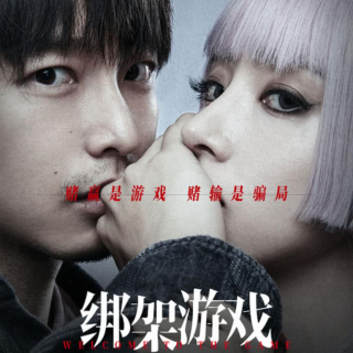 《绑架游戏》“面具之下”预告