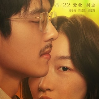 写给90后的一封情书