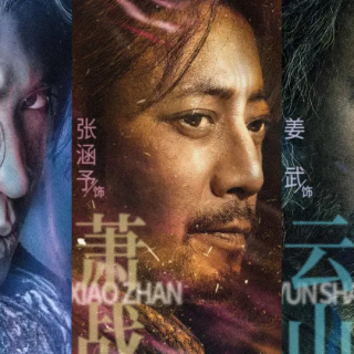 电影《斗破苍穹·觉醒》预告片