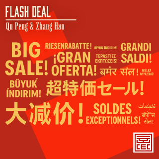 Flash Deal