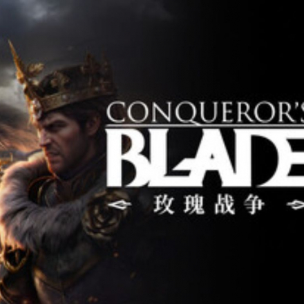 战意】手中之剑，玫瑰之誓