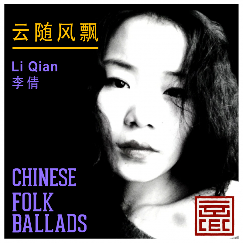 Album Li Qian Chinese Folk Ballads Cezame Music Agency Album Li Qian Chinese Folk Ballads Cezame Music Agency